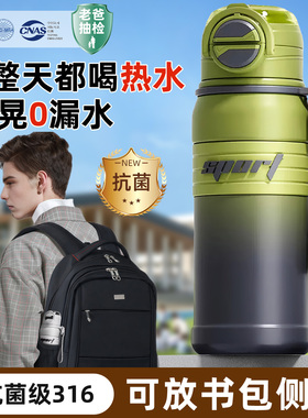 保温杯2025新款男孩大容量不锈钢水杯子学生上学专用儿童运动水壶