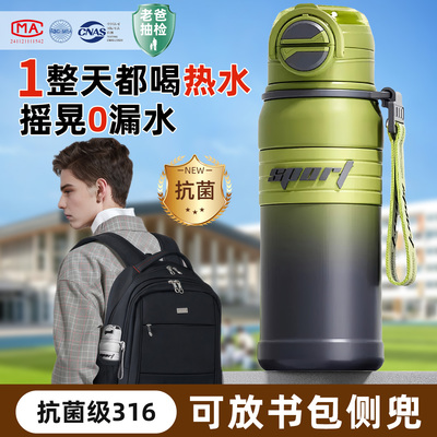 保温杯2025新款男孩大容量不锈钢水杯子学生上学专用儿童运动水壶