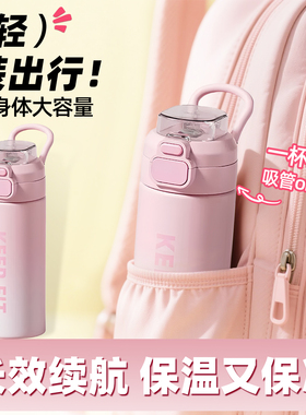 保温杯女大容量2025新款男高颜值学生吸管杯子便携不锈钢运动水杯