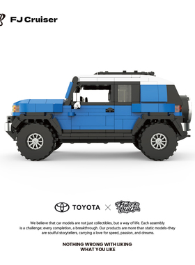 PB品铂集装箱积木车丰田授权FJ40酷路泽潮玩拼装玩具跑车模型8806