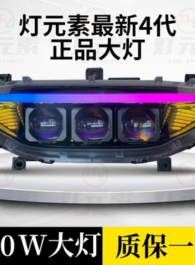 九号M95C+M85c+矩阵三透镜电动车灯Nz NMzmix F系列日行灯App可调