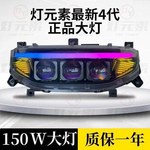 九号M95C+M85c+矩阵三透镜电动车灯Nz NMzmix F系列日行灯App可调