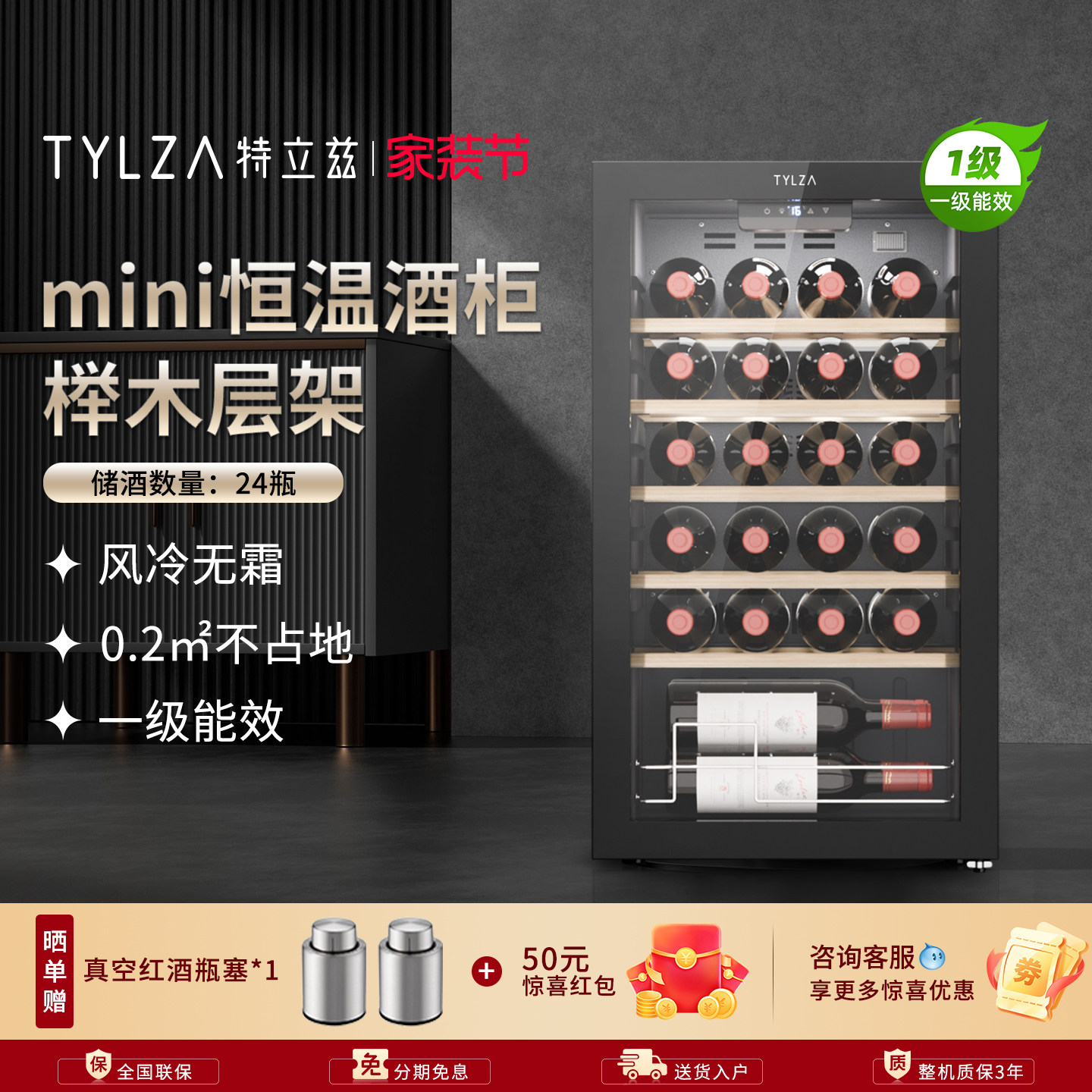 TYLZA恒温红酒柜小型冰吧风冷无霜实木家用办公室客厅冷藏柜TW