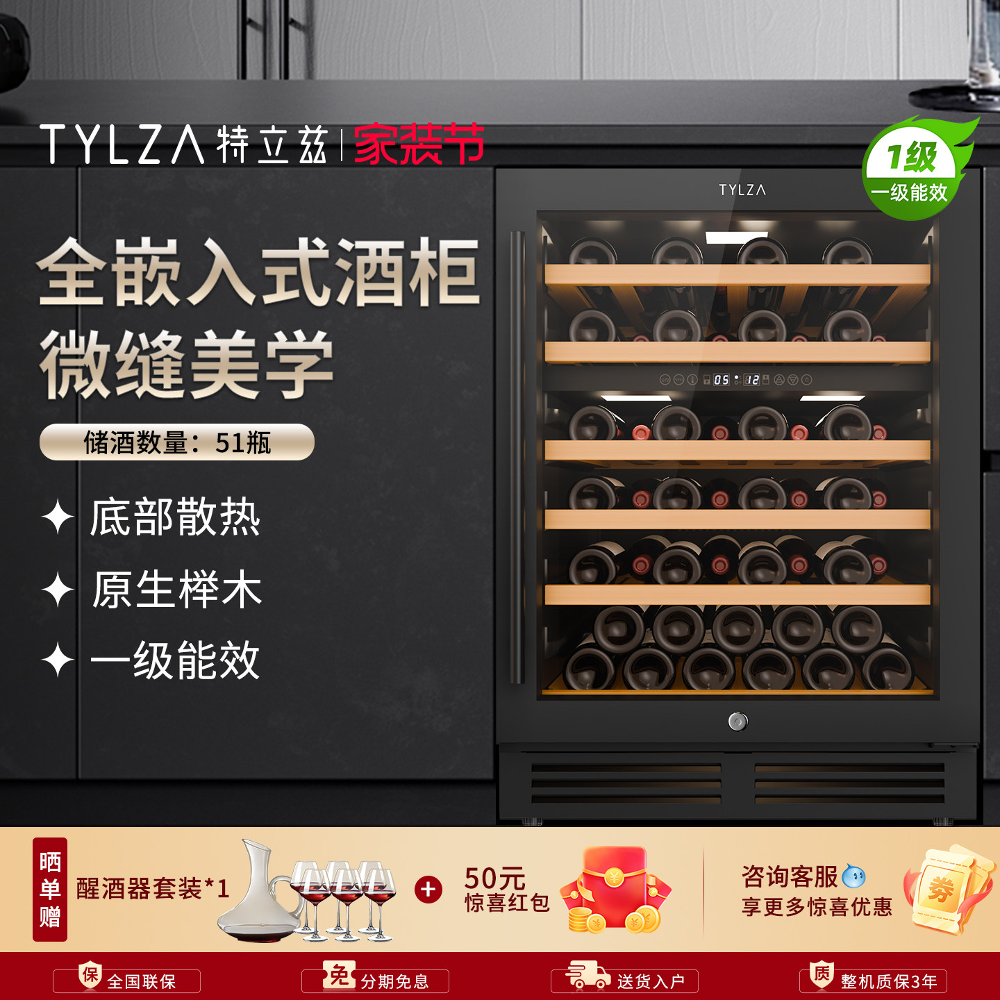 TYLZA全嵌入恒温红酒柜冰吧高端厨房岛台家用橱柜冷藏保鲜柜TW