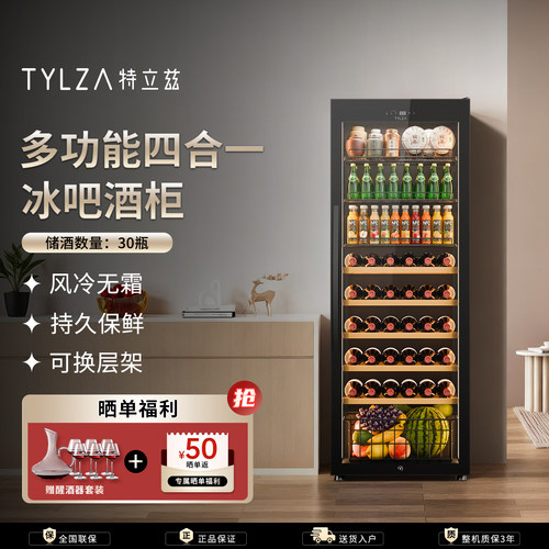 TYLZA多功能冰吧酒柜四合一