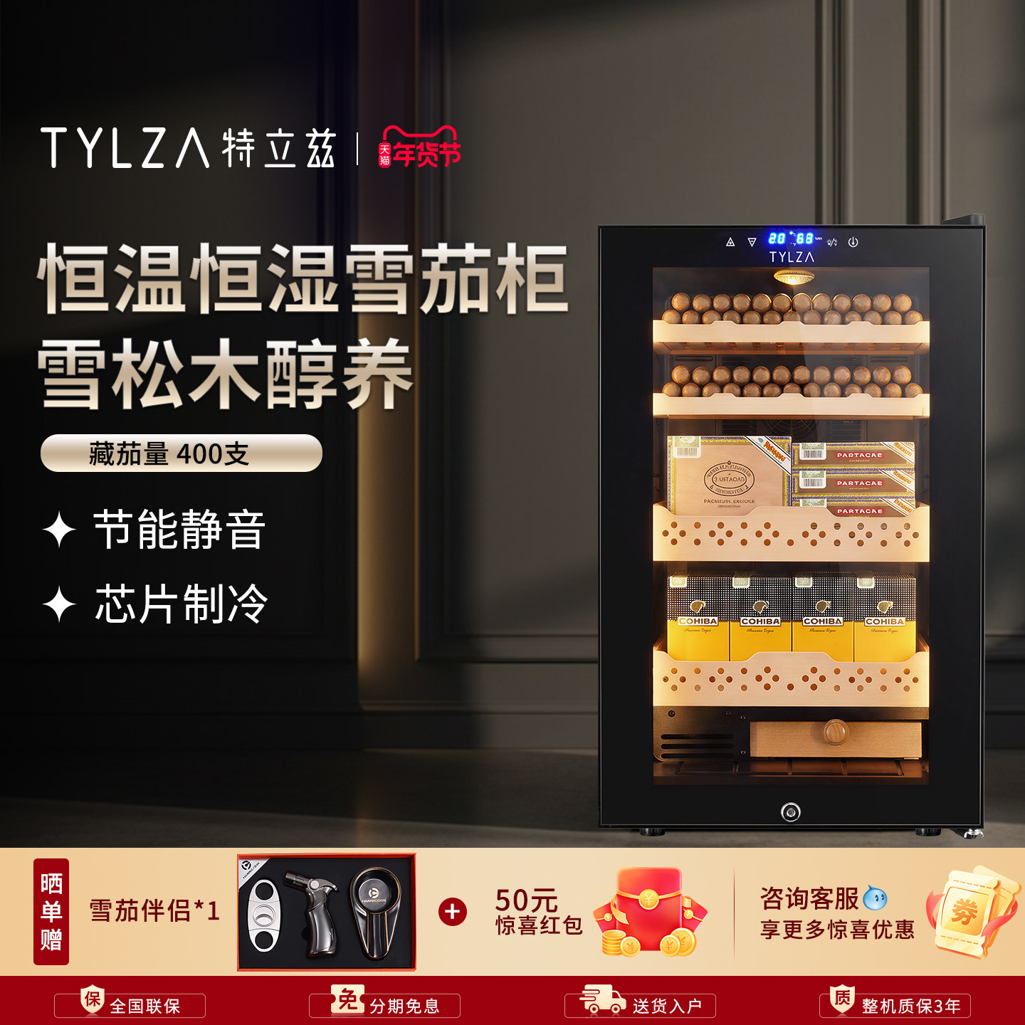 TYLZA恒温恒湿雪茄柜裸养西班牙雪松木小型保湿柜家用烟柜TC-70P,大家电,雪茄柜,淘宝优惠券,粉丝福利购,淘宝优惠卷