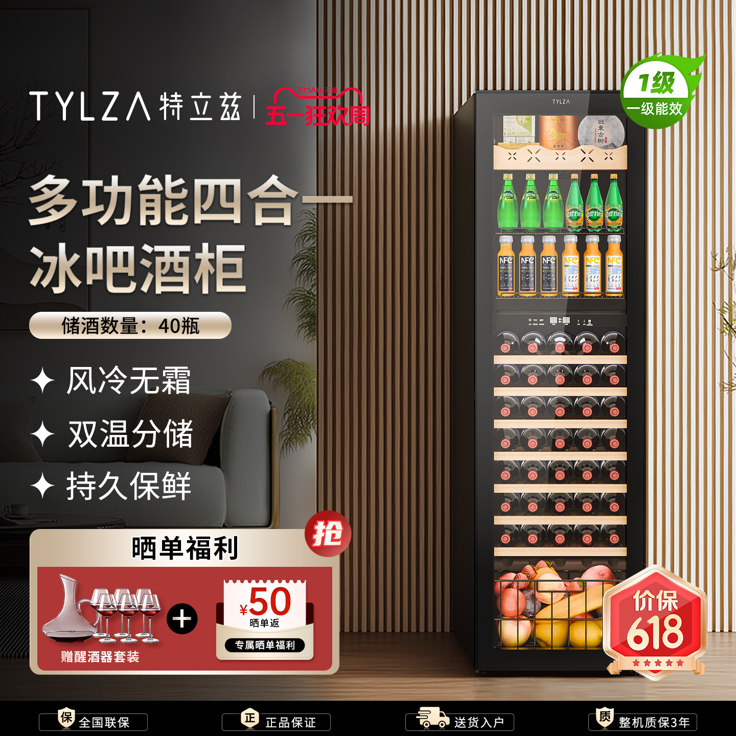 TYLZA恒温红酒柜家用客厅冷藏保鲜风冷无霜双温冰吧茶叶柜TW208
