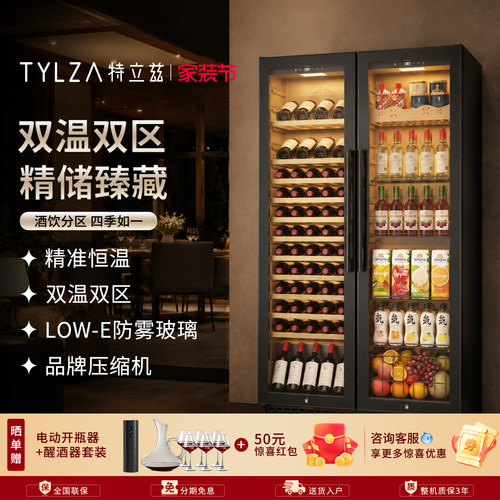 TYLZA大容量双门轻奢超薄红酒柜