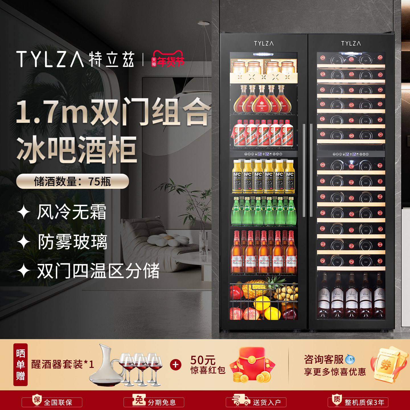 TYLZA双门组合恒温红酒柜大容量茶叶饮料冰吧冷藏柜展示柜TW208
