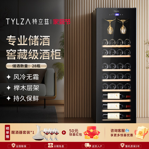 TYLZA恒温酒柜风冷无霜进口榉木