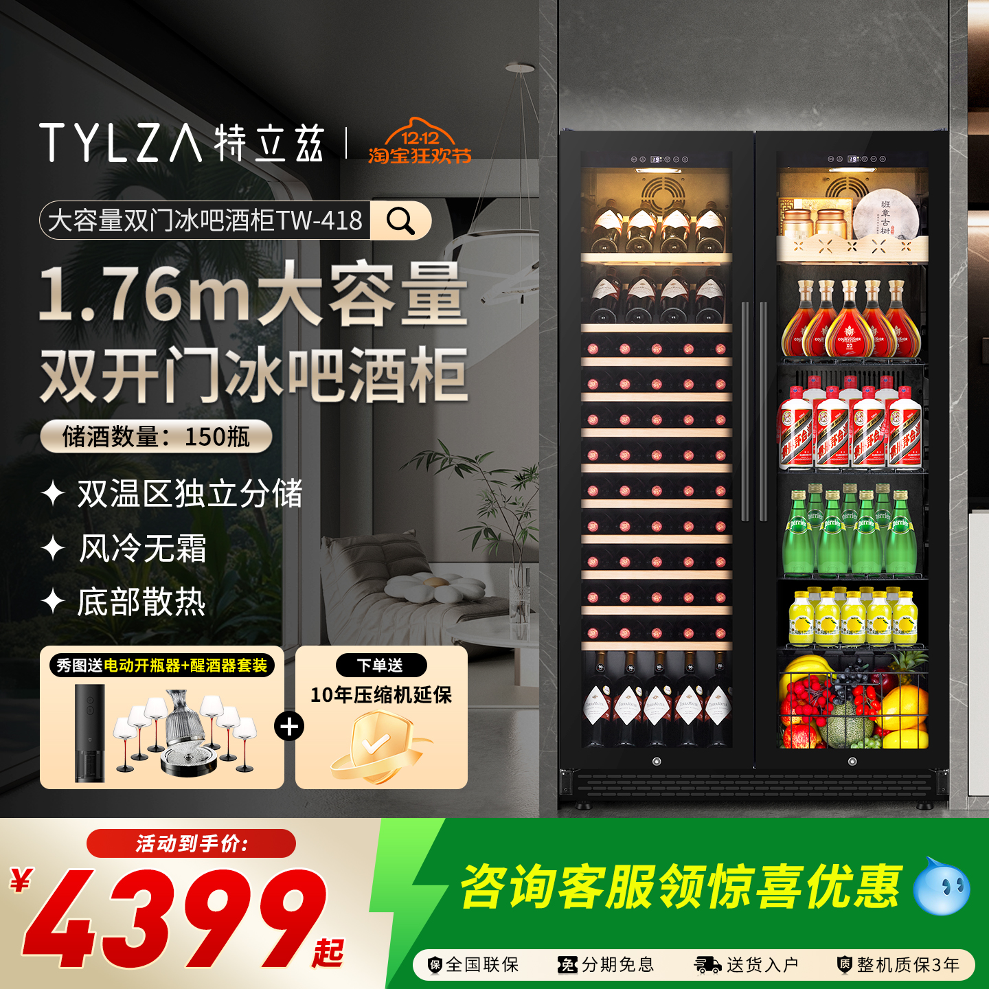 TYLZA大容量双门超薄红酒柜