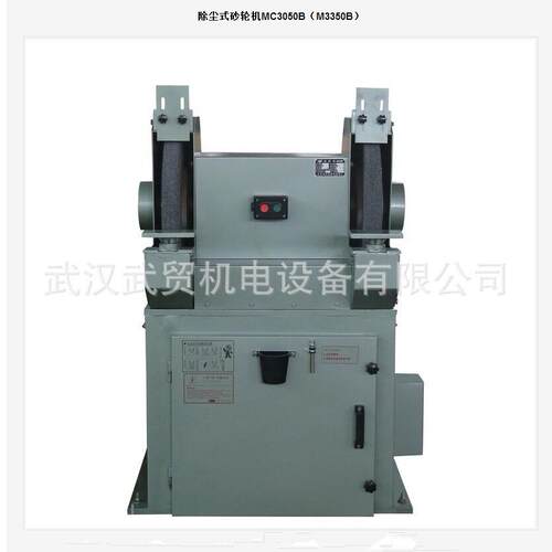 西湖牌砂轮机M3350B/MC3050BM3360B/MC3060B滤板型除尘式砂轮机