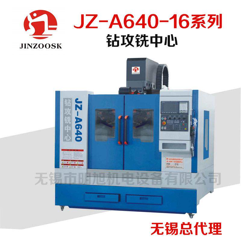 京洲数控机床 钻玫中心 JZ-A640-16系列 钻玫铣