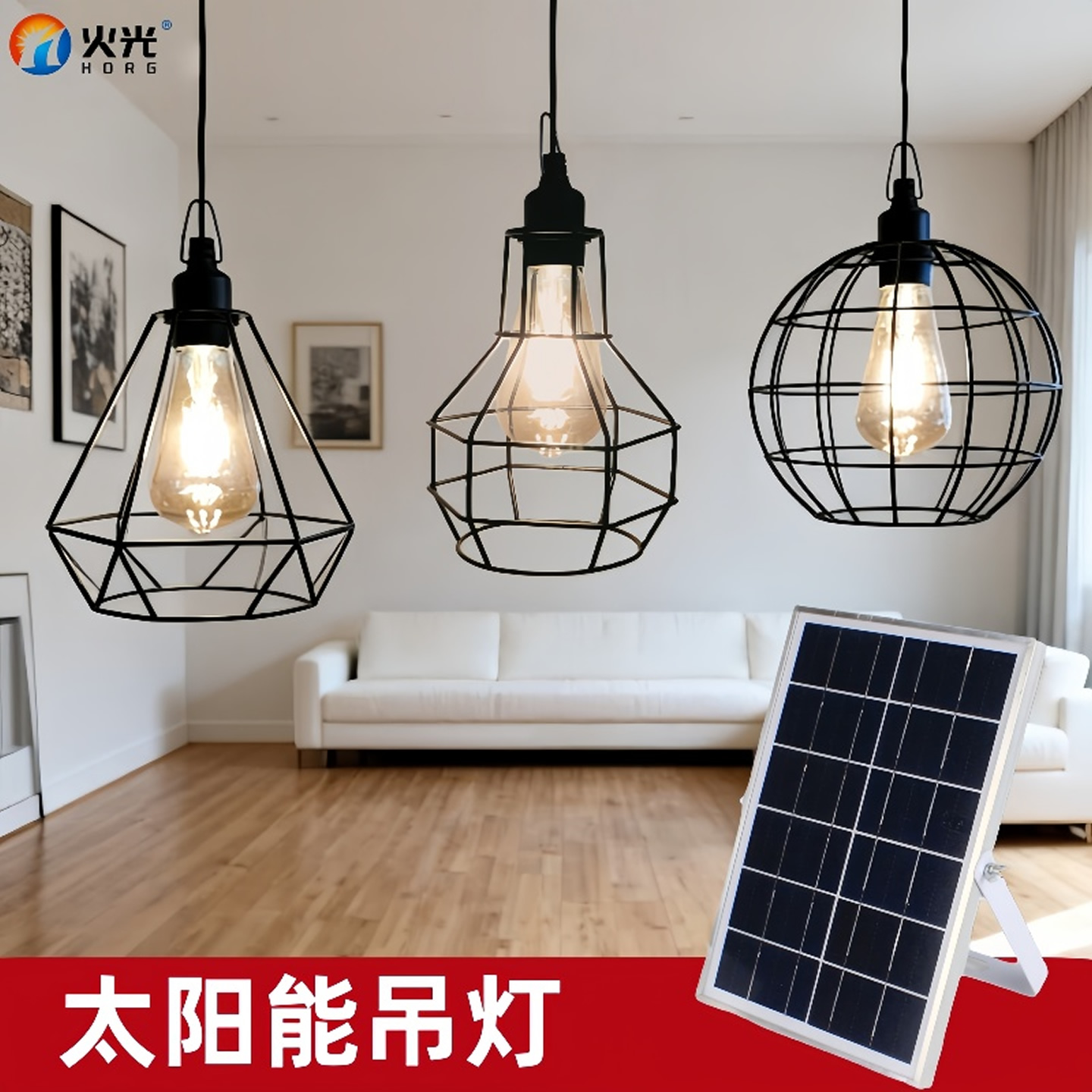 太阳能欧式铁艺复古吊灯