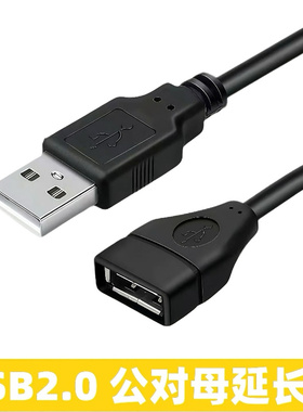 电子蜡烛USB延长线5米延长线公母头加长线对接线数据线打印机线
