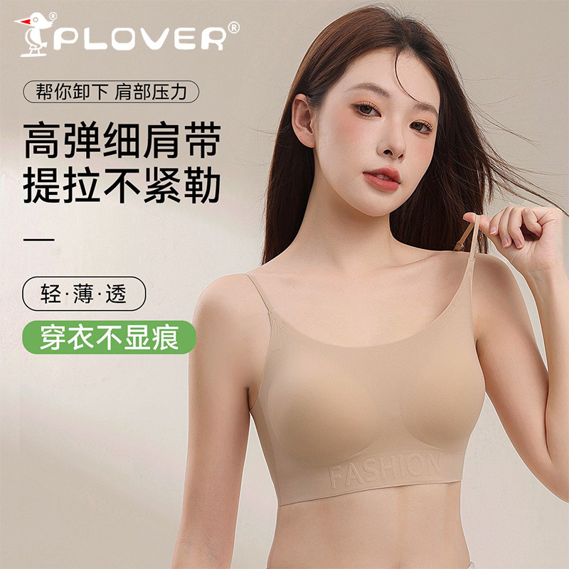 【无痕美背】聚拢粉底液女士内衣