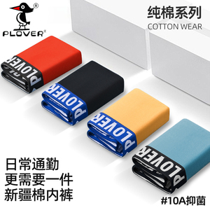 男士内裤纯棉运动短裤青少年平角裤男生2026新款男式抗菌四角裤头