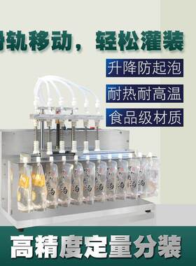纯电动六头吸嘴自立袋螺蛳粉汤液体灌装机鲜奶饮料豆浆水温