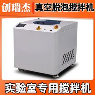 行星真空脱泡搅拌机浆料树脂环氧树脂AB胶真空李离心脱泡胶拌机