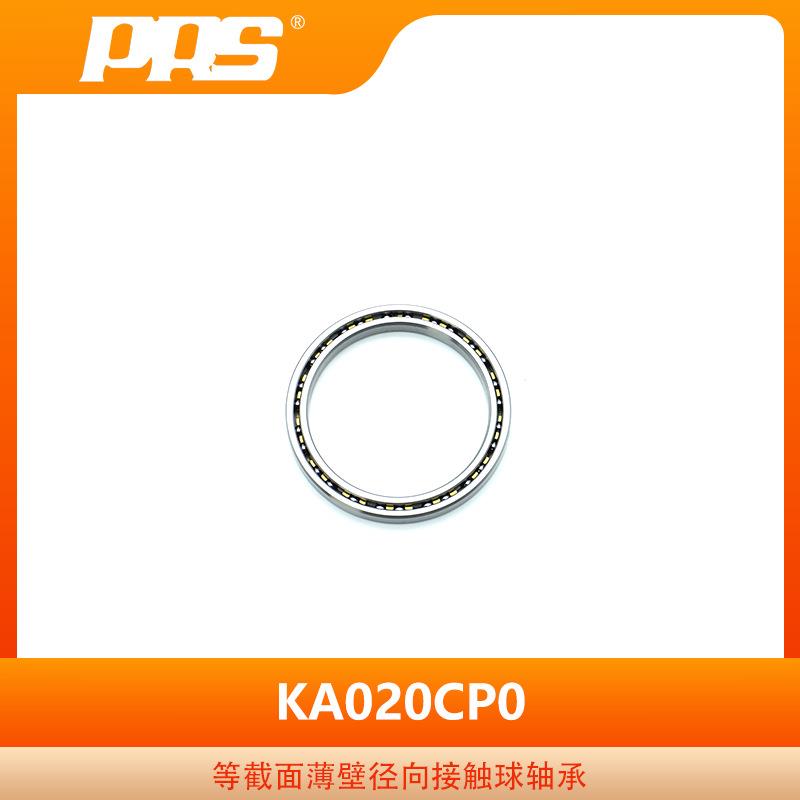 等截面薄壁径向接触球轴承KA020CP0等截面薄壁轴承