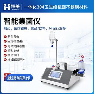 智能集菌仪全封闭微生物限度检查实验室无菌自动夹管集菌培养器