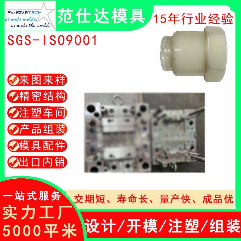 电子电源线保护套外壳注塑模具厂电子产品配件高质量塑料模具厂家