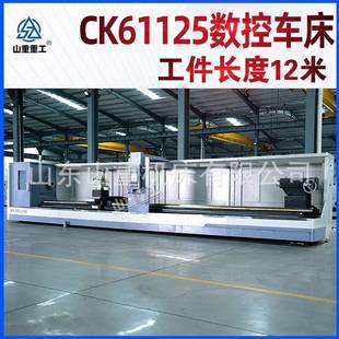 硬轨重型大孔径数控车床 数控车床CK61125加工长度9米全自动卧式