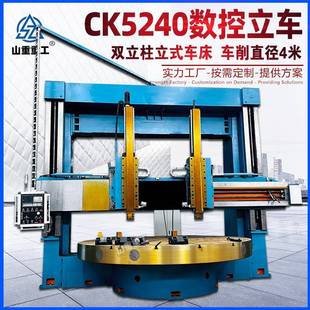 车床5240数控车削车床 CK5240数控立车大型双立柱重型数控立式