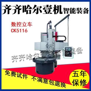 车床ck5116立式 Ck5116单立柱数控立式 车床