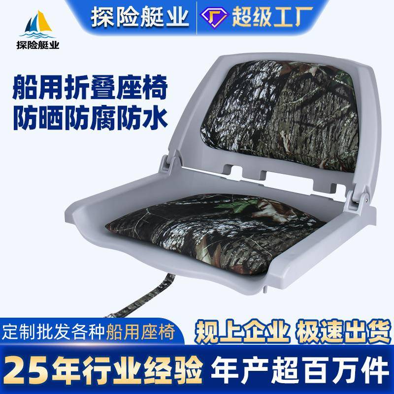 游艇驾驶座椅折叠路亚豪华固定舟钓鱼鱼船用驾驶折叠坐垫座椅