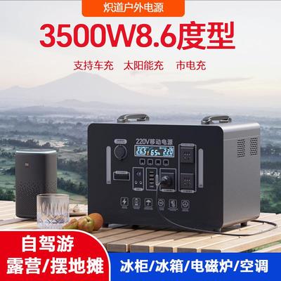 220V户外移动电源大容量自驾游便捷式家用虚电应急直播露营摆摊