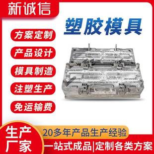 电子产品模具商家 广东塑胶模具工厂注塑加工塑胶产品模具数码