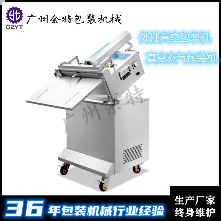 厂家直供可倾斜式外抽真空包装机|蔬菜水果外抽真空充气包装机