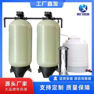 全自动软化水设备锅炉除水垢工业净水器软水机纯水设备