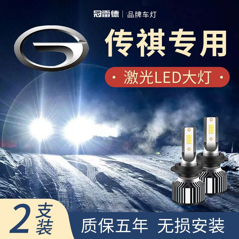 冠雷德品牌汽车led灯泡
