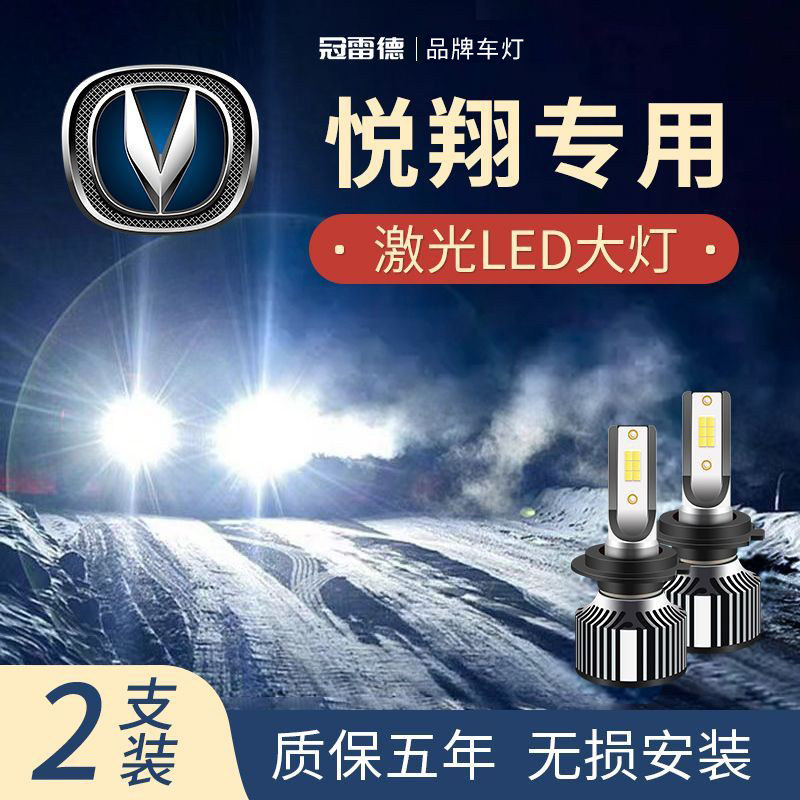 冠雷德品牌汽车led灯泡
