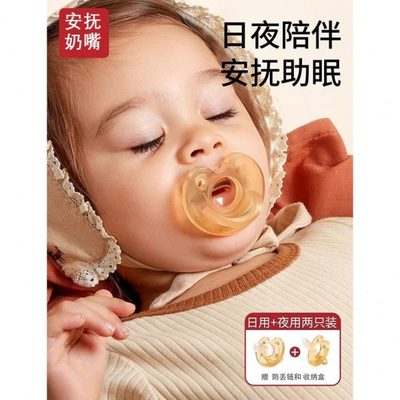 安抚奶嘴0到3-6个月防胀气一岁以上新生婴儿安抚嘴睡觉防龅牙哄睡