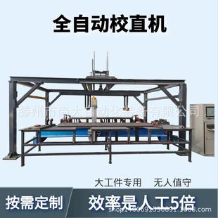 全自动龙门液压校直机自动上下料数控检测调直压力机钢管矫直机