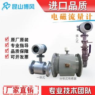 工厂直销分体电磁流量计防腐污水泥浆管道流量计DN40