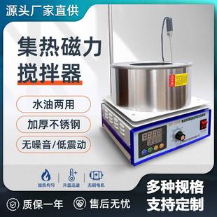 恒温加热磁力搅拌器 厂家DF 101 2L.5L.10L.20L 智能数显集热式