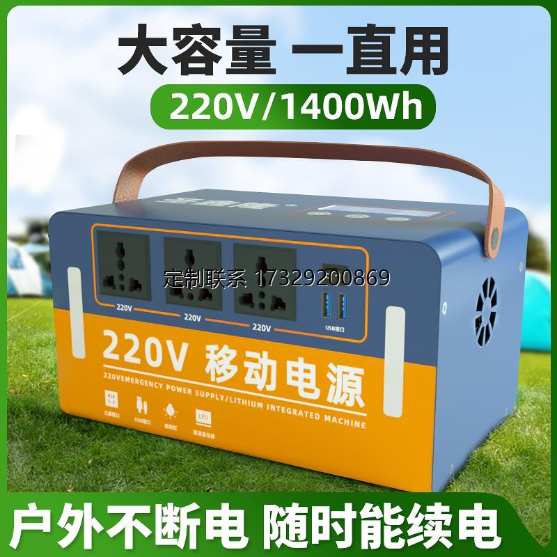 220v移动电源户外大容量