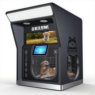 全自动宠物洗浴机智能扫码自助洗浴杀菌烘乾All洗狗机洗宠机