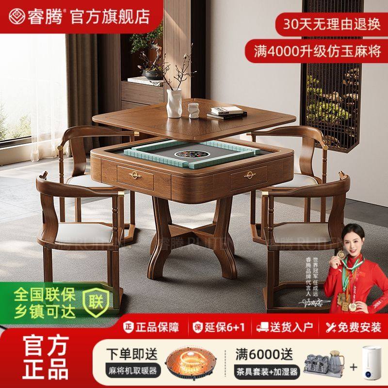 新中式实木麻将机餐桌两用电动麻将桌家用一体收纳椅子新款全自动,住宅家具,桌子,淘宝优惠券,粉丝福利购,淘宝优惠卷