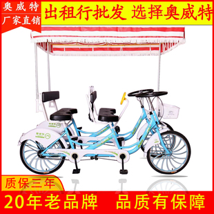 奧威特24寸聯排四人四輪觀光自行車豪華方向盤一體輪雙人旅游單車