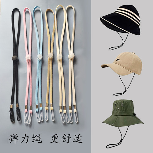 弹力防风绳帽子专用固定神器