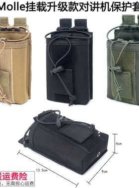 Molle战术对讲机套秃鹰对讲机包便携式多功能附件挂包手台包电台