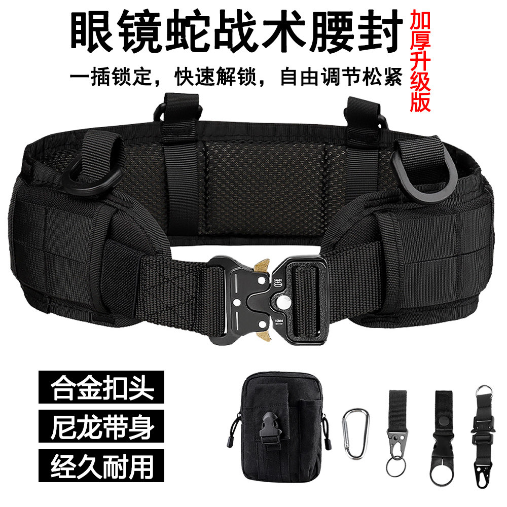 眼镜蛇molle战术腰封户外快拆多功能腰带真人CS训练尼龙腰封套装