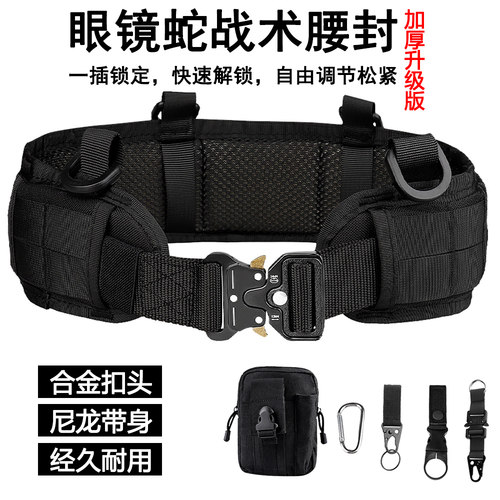 molle快拆战术腰带腰封套装作训