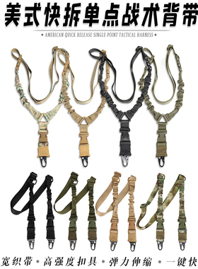ms4美式尼龙战术背带单双点背带真人cs斜挎战术枪绳多功能QD快拆