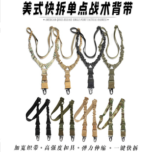ms4美式尼龙战术背带单双点背带真人cs斜挎战术枪绳多功能QD快拆